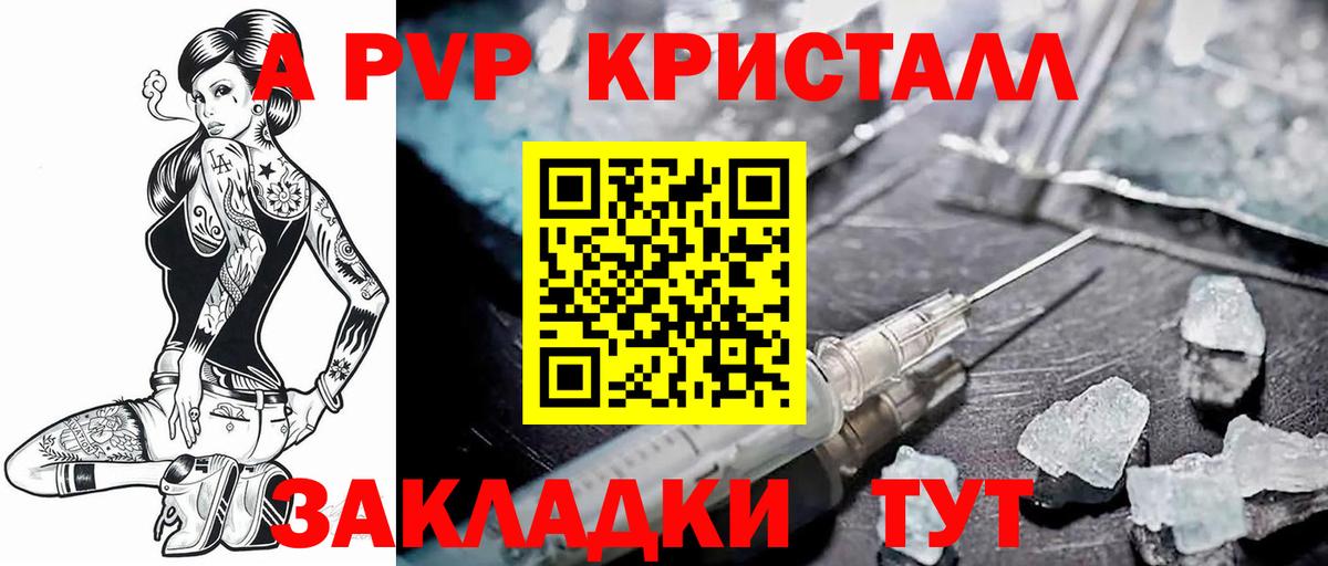 Альфа ПВП  Вход с VPN  Альфа ПВП Crystall  APVP крисы CK  Тавда  Alfa_PVP СК 