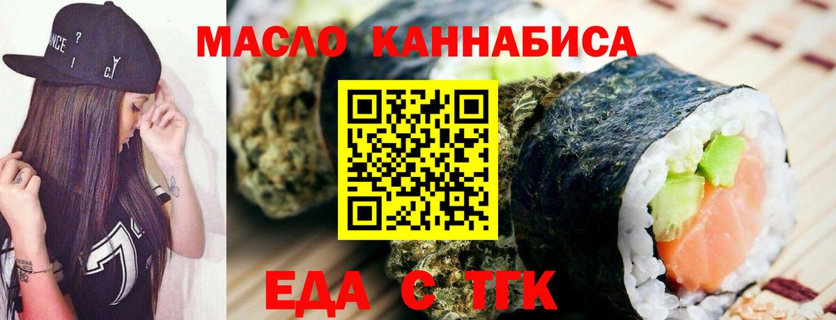 Cannafood марихуана Тавда