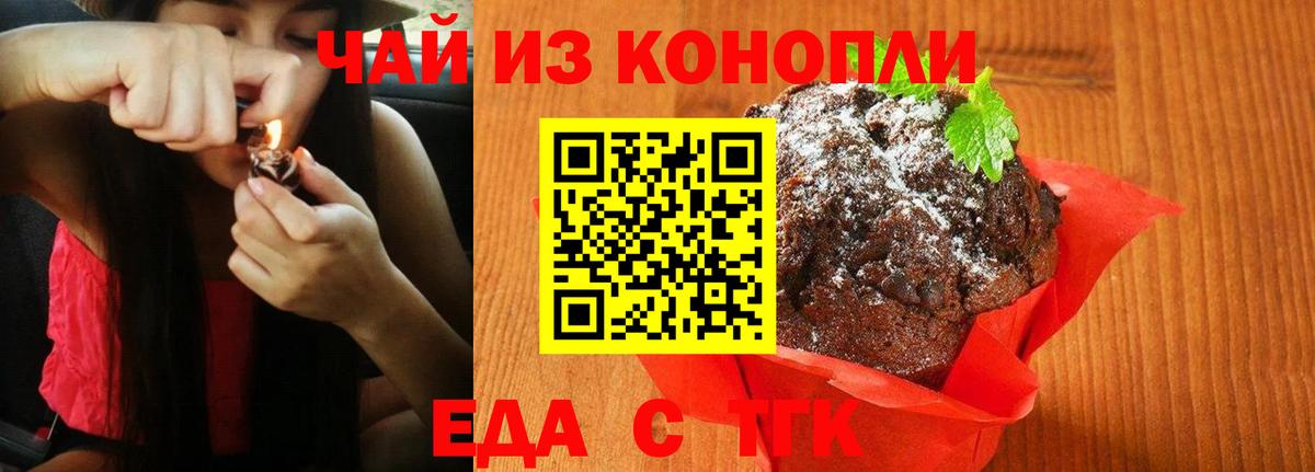 Тавда  Cannafood марихуана  Вход с VPN 