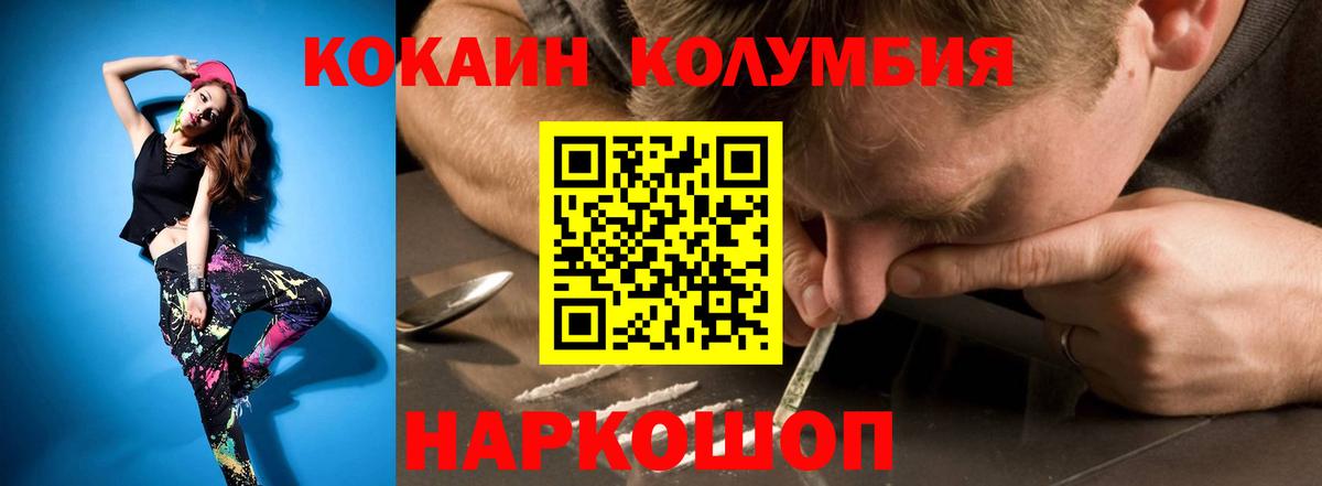 Кокаин 98% Тавда