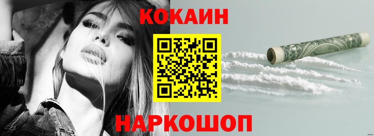 закладка  Вход с VPN  КОКАИН 98%  Кокаин  Тавда  КОКАИН Боливия 