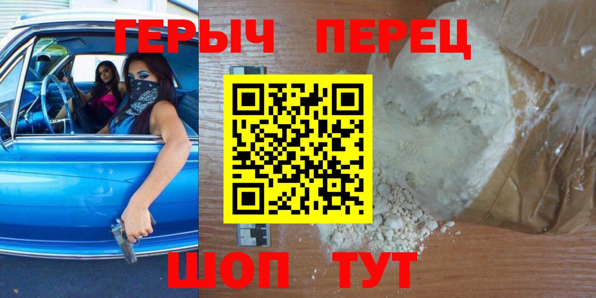 Тавда  ГЕРОИН  Вход с VPN  Героин афганец 