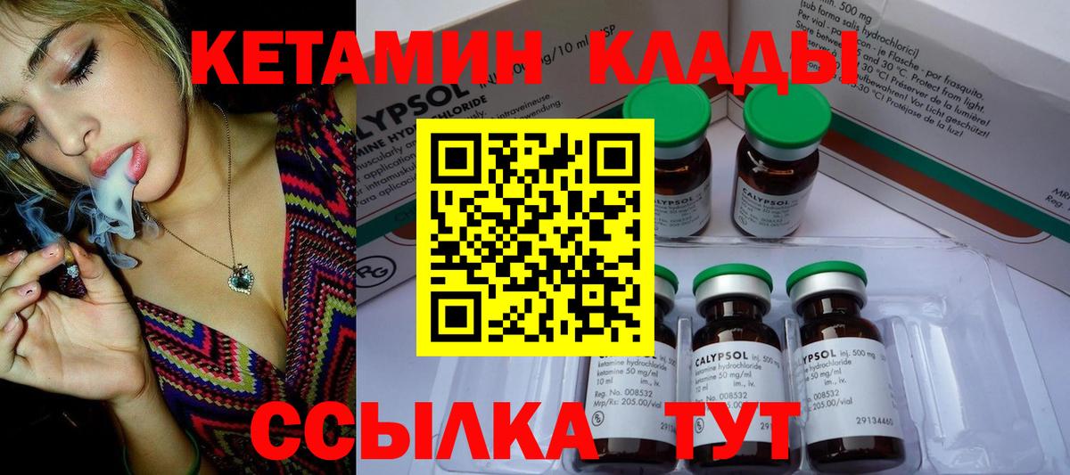 Кетамин VHQ  Вход с VPN  КЕТАМИН ketamine  Тавда 