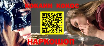 кокаин колумбия Новодвинск