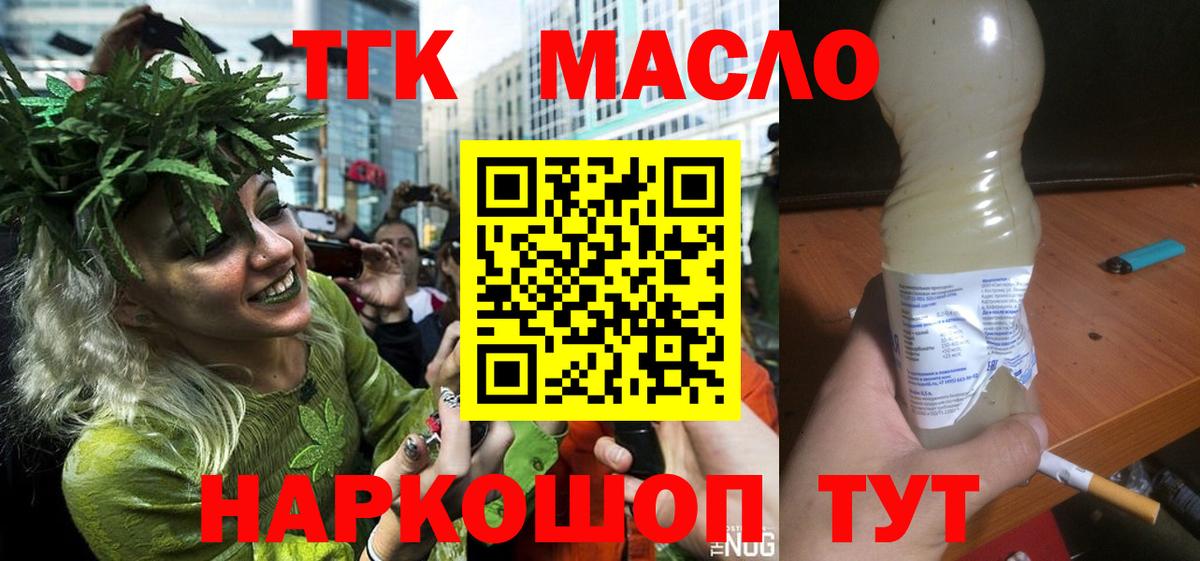 ТГК вейп  Дистиллят ТГК вейп с тгк  Тавда  Вход с VPN 
